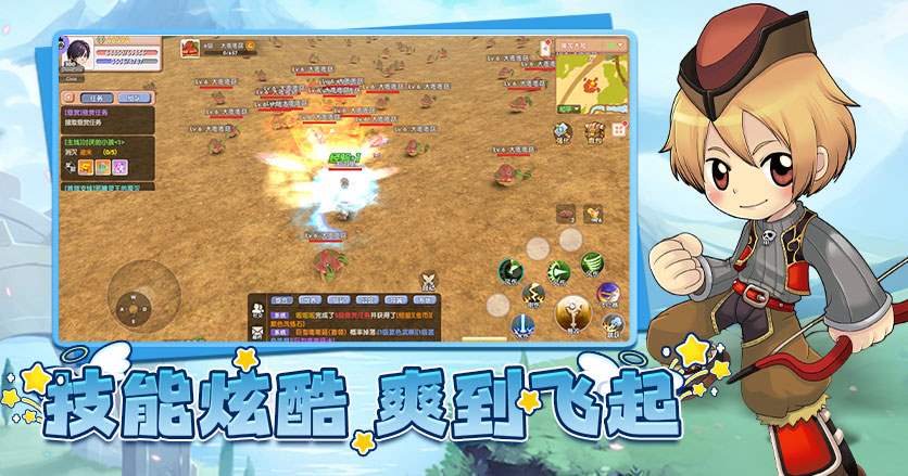 《飞飞重逢手游》官方网站