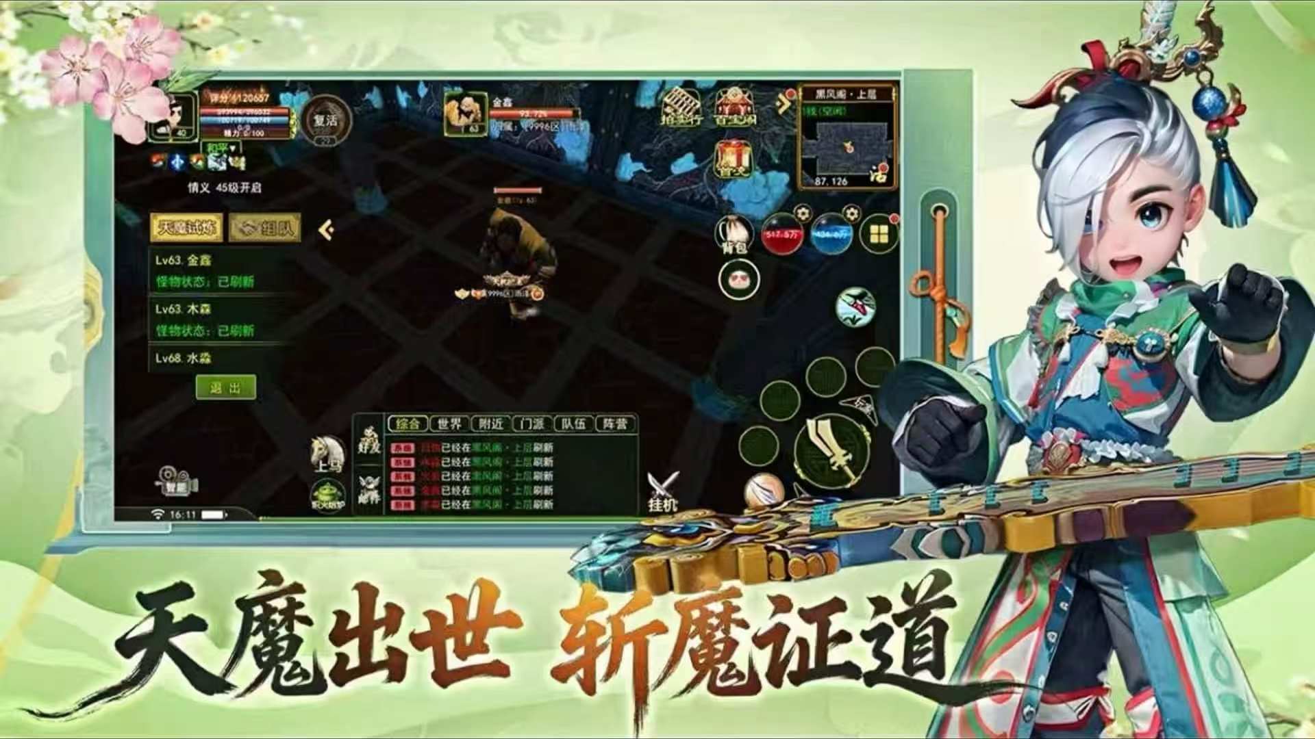 独步武林 2.0 重制版手游官网｜续写武林传奇，沉浸式复古武侠新体验(图3)